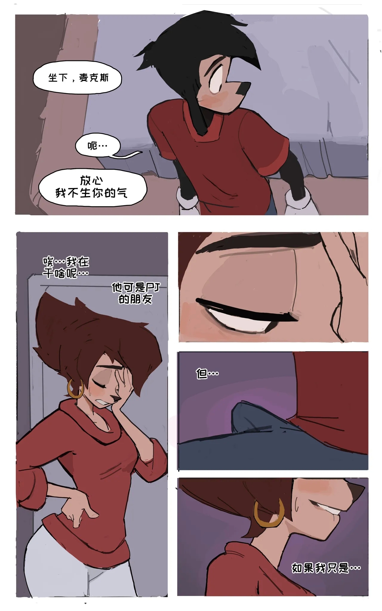 Peg x Max【变态基米汉化组】 - Page 4