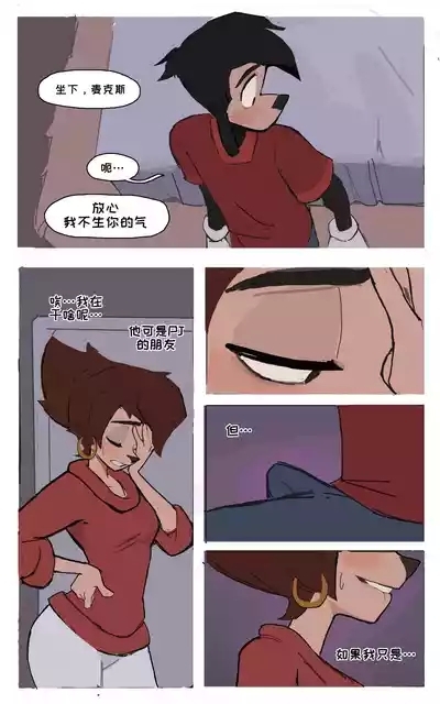 Peg x Max【变态基米汉化组】 4