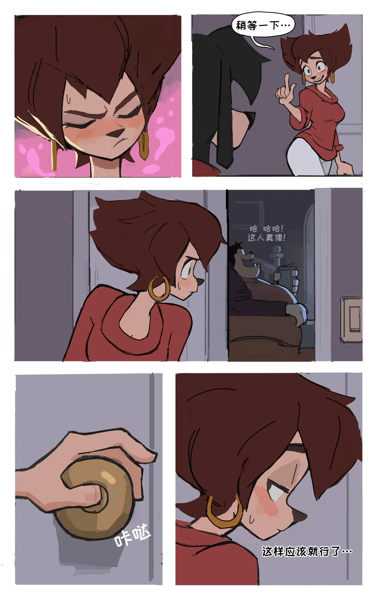 Peg x Max【变态基米汉化组】 - Page 5