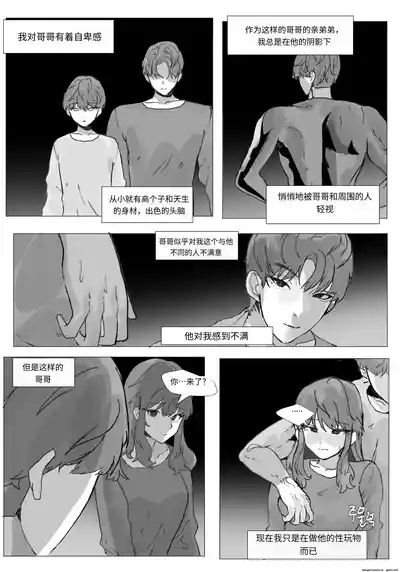 어느날 나는 TS 되었다 -2 2