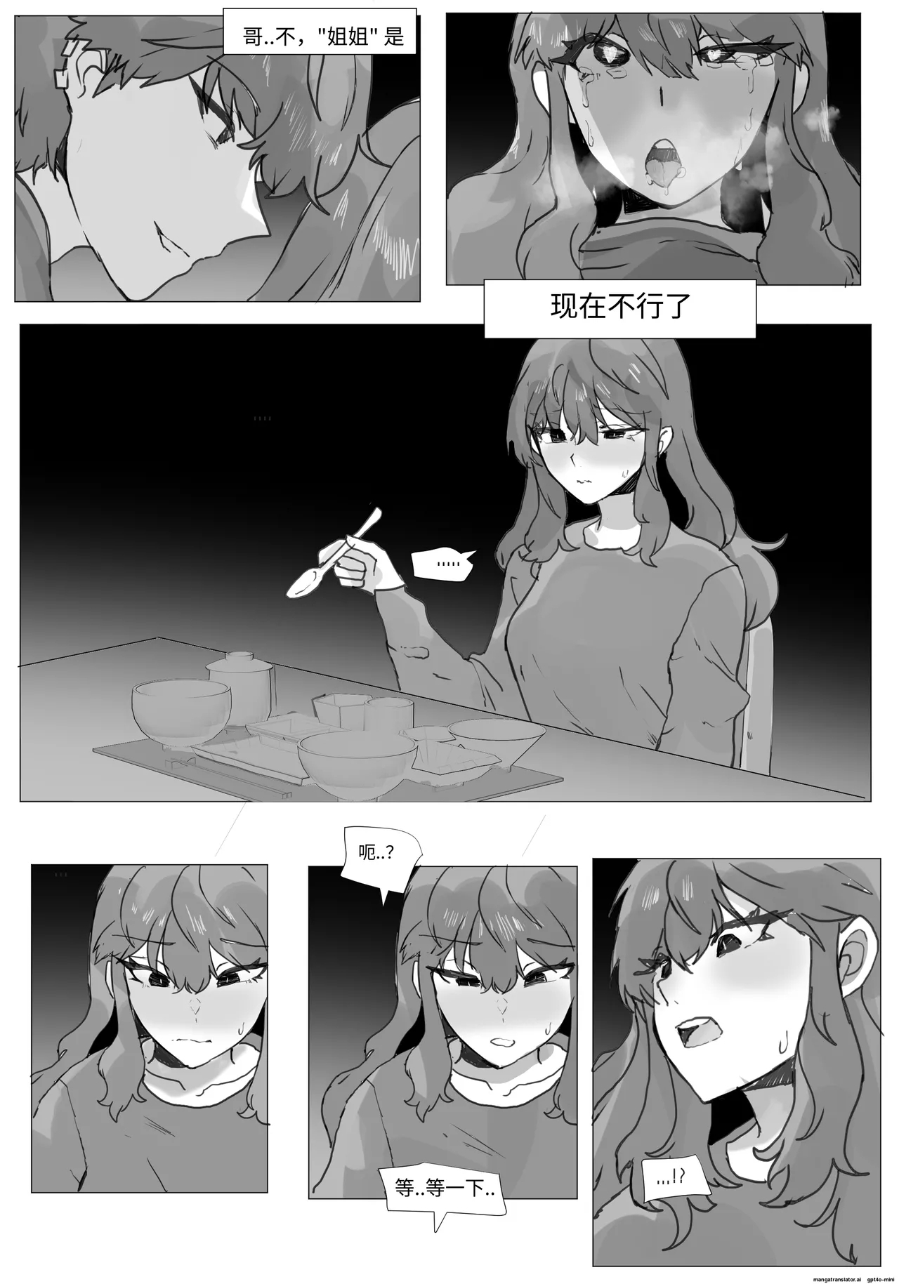어느날 나는 TS 되었다 -2 - Page 4