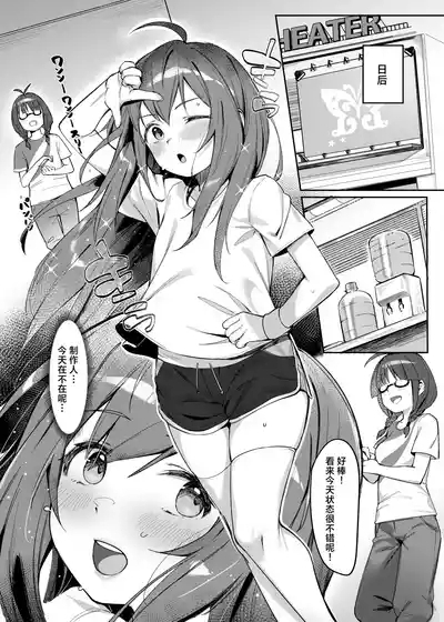 Happy Darling 只想独占你 温泉篇 10