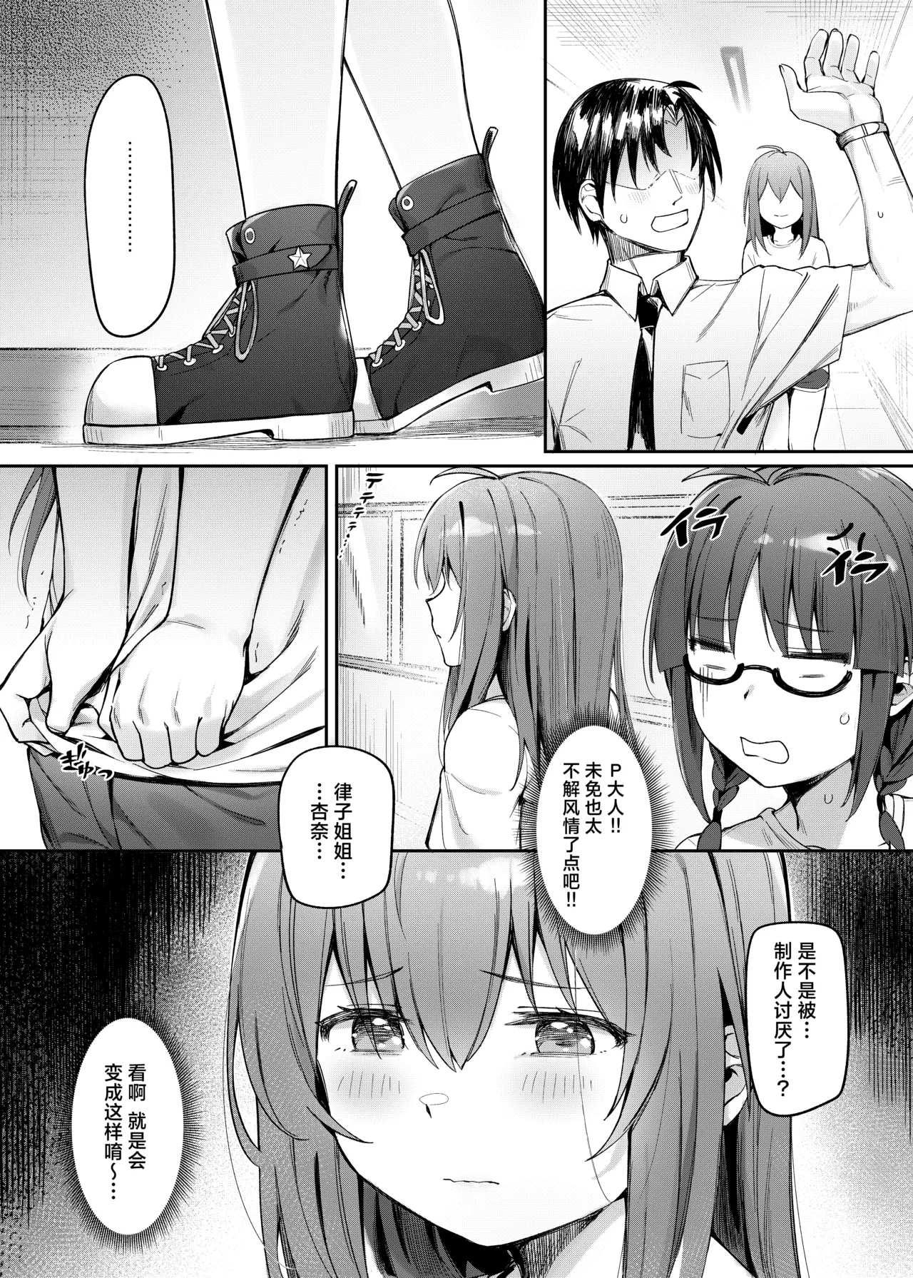 Happy Darling 只想独占你 温泉篇 - Page 14