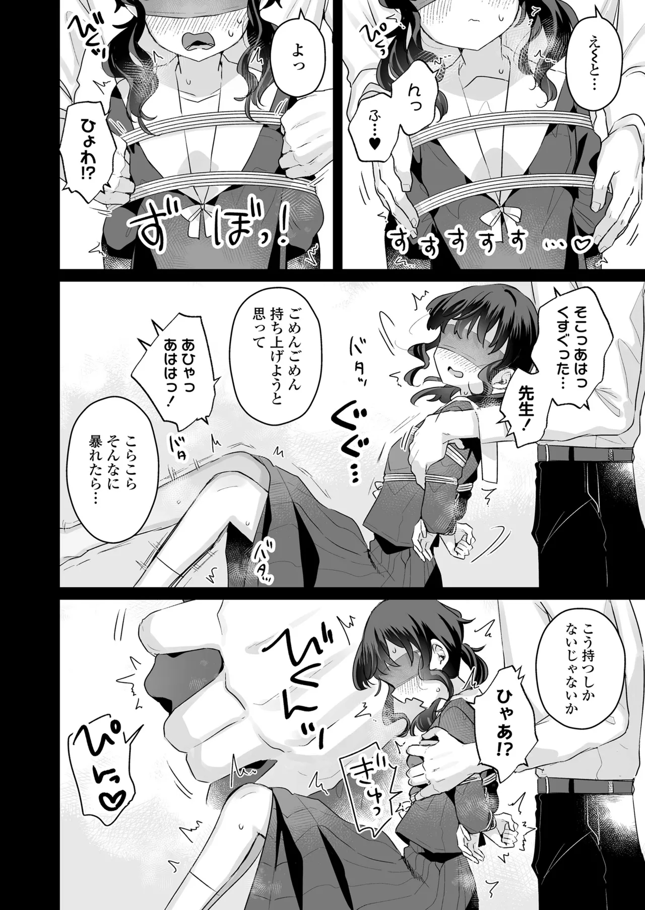 COMIC LOE VOL.20 LOE 陰キャだってエッチがしたい！ - Page 10