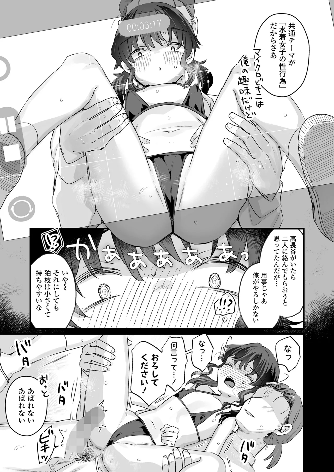 COMIC LOE VOL.20 LOE 陰キャだってエッチがしたい！ - Page 17