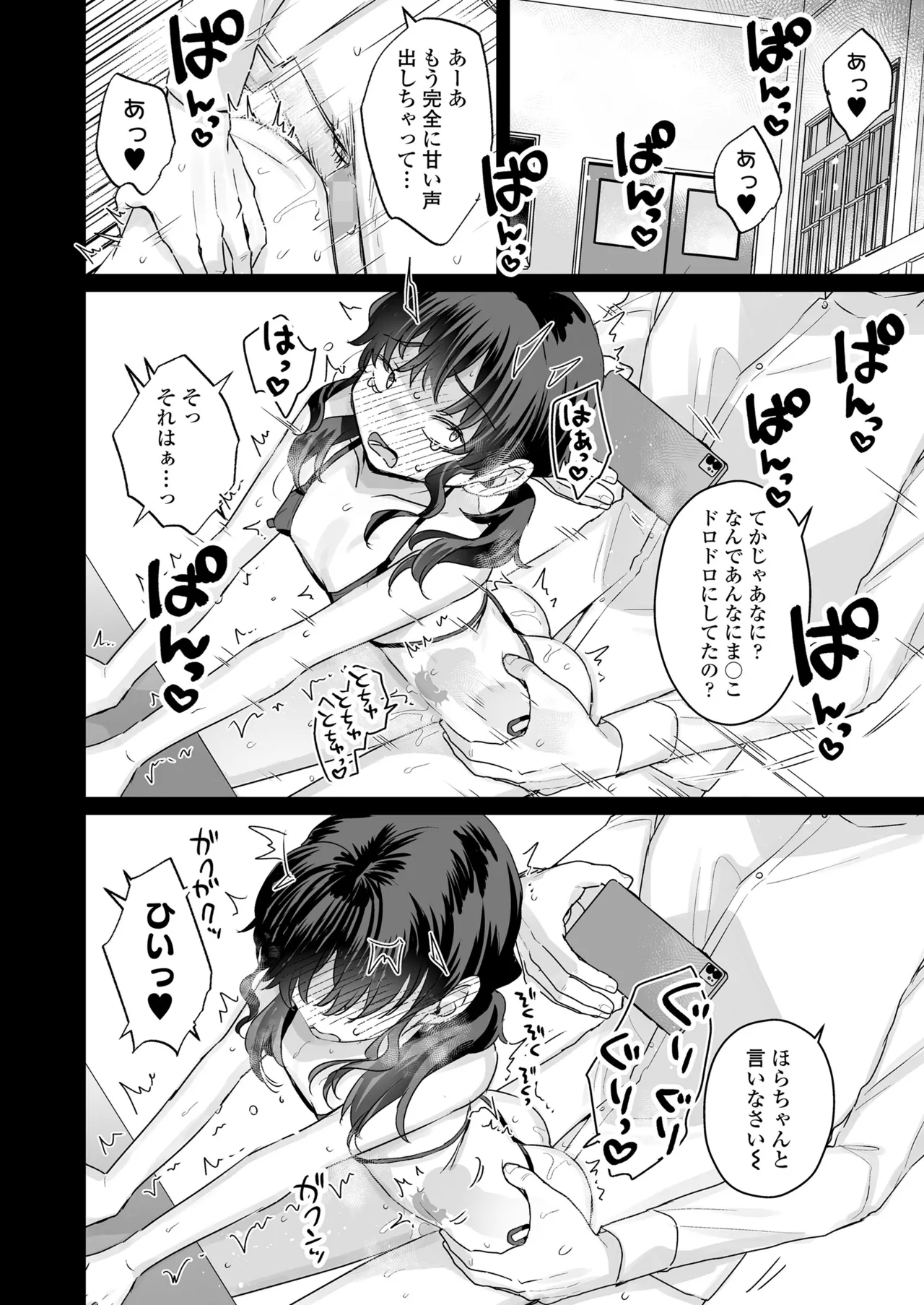 COMIC LOE VOL.20 LOE 陰キャだってエッチがしたい！ - Page 22