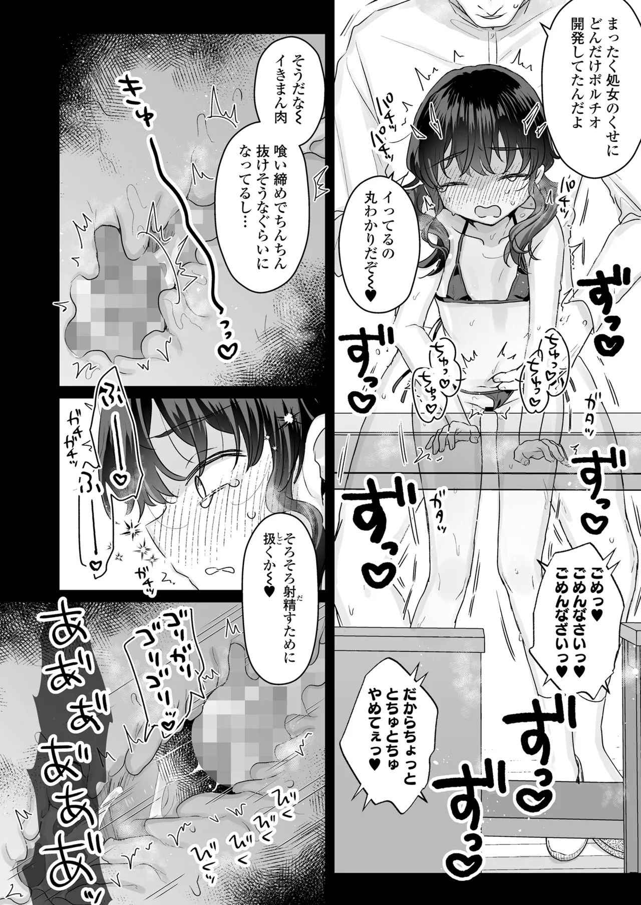 COMIC LOE VOL.20 LOE 陰キャだってエッチがしたい！ - Page 24