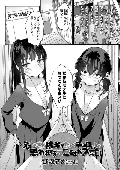 COMIC LOE VOL.20 LOE 陰キャだってエッチがしたい！ 3