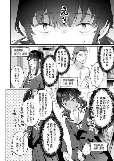 COMIC LOE VOL.20 LOE 陰キャだってエッチがしたい！ 4