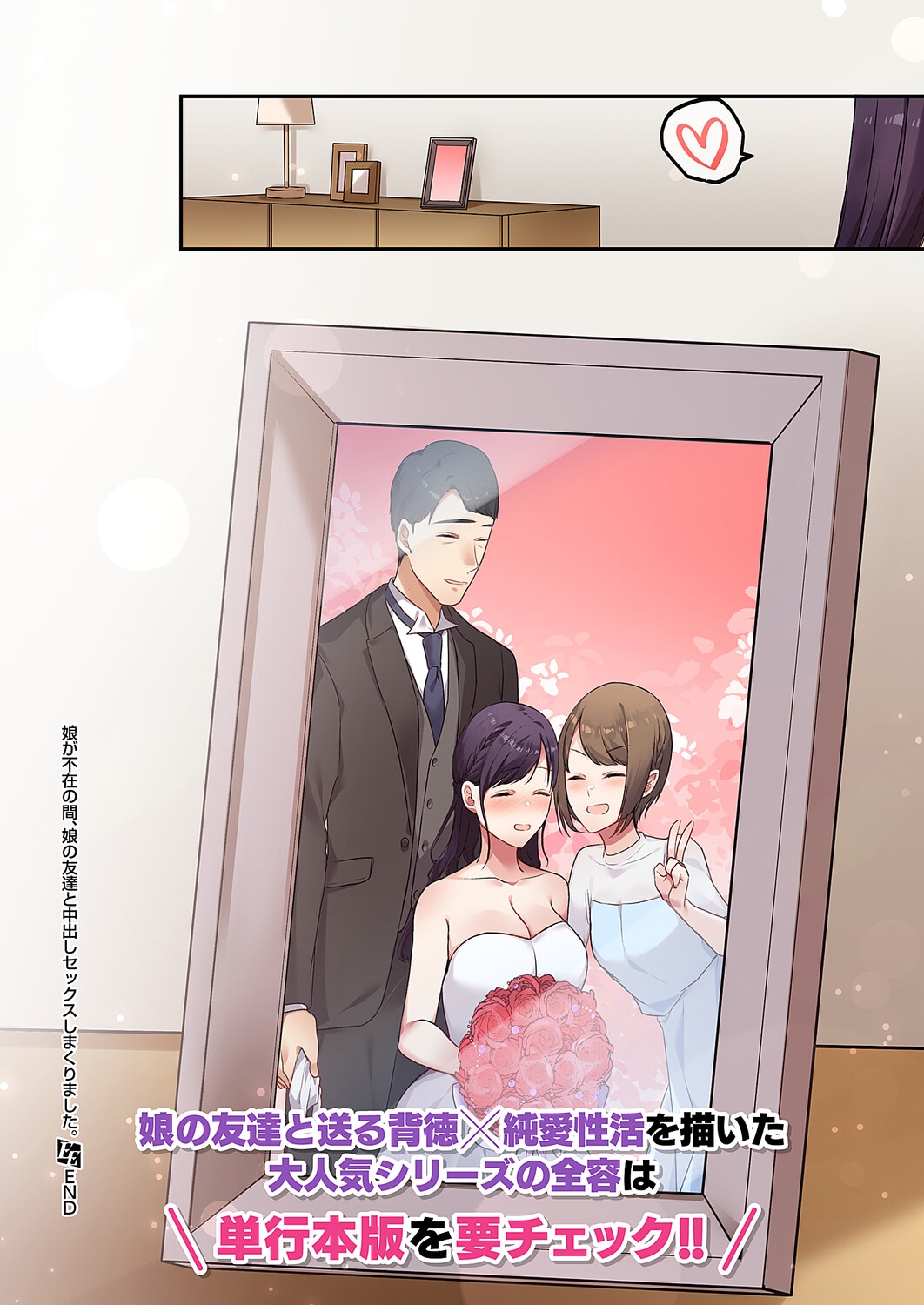 COMIC ExE 63 - Page 753