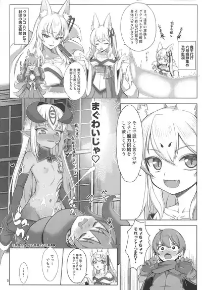 Kitsune wa Yūsha o Hamu 4
