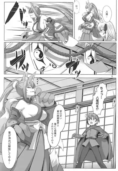 Kitsune wa Yūsha o Hamu 5