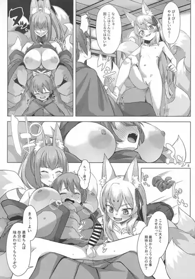 Kitsune wa Yūsha o Hamu 7