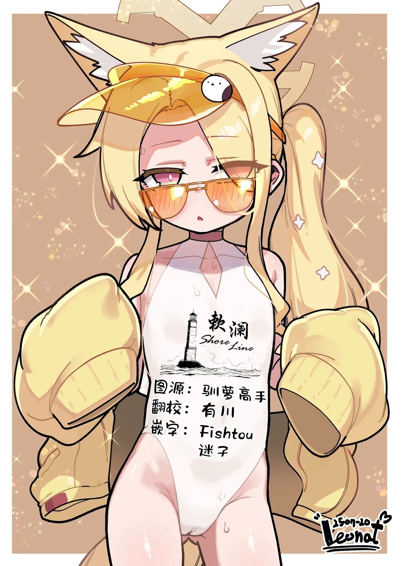 [Leonat] 誘惑するセイアと生ハメ♥ (ブルーアーカイブ) [中國翻訳] - Hentaiaz.com - 1