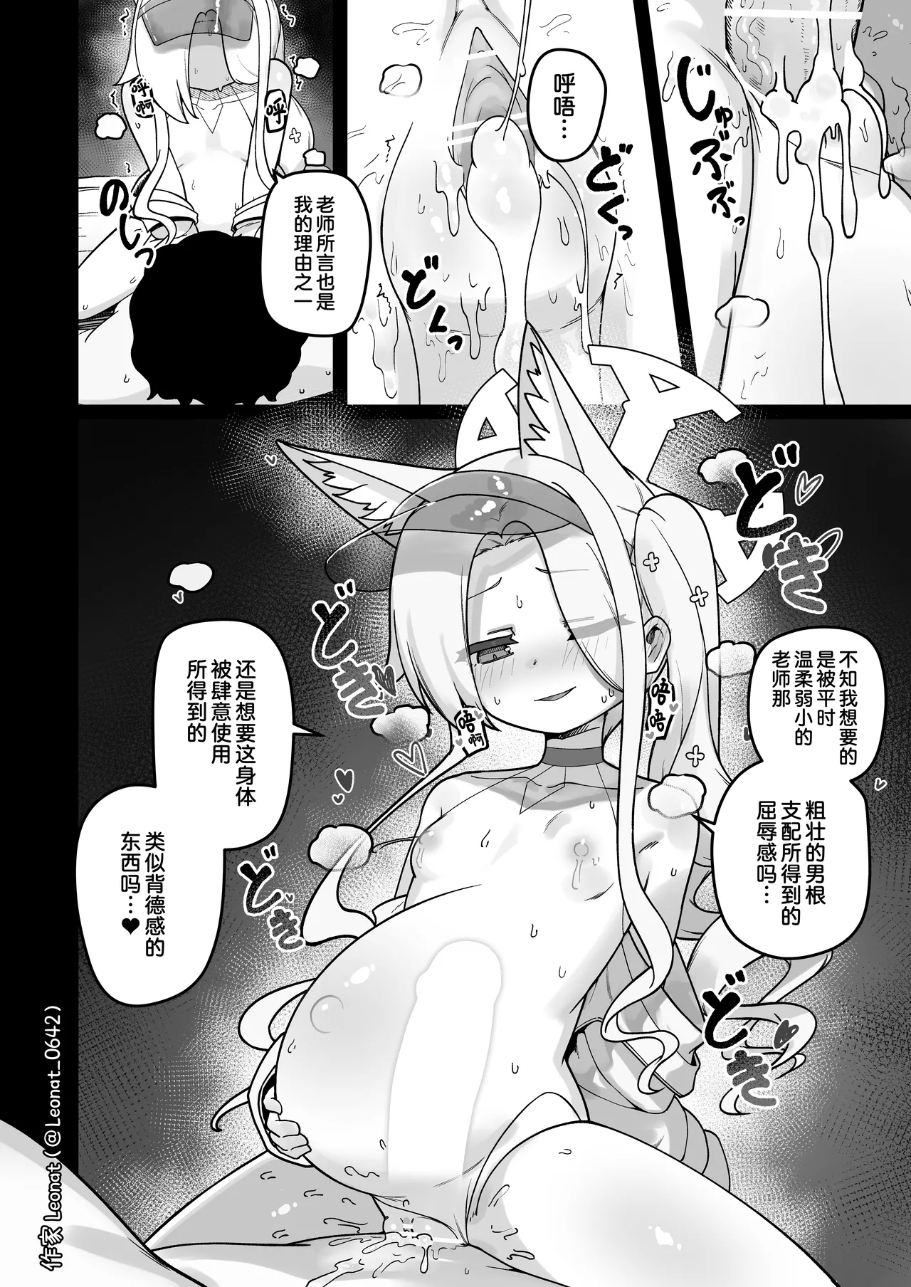 Yuuwaku suru Seia to Namahame ①~④ - Page 14