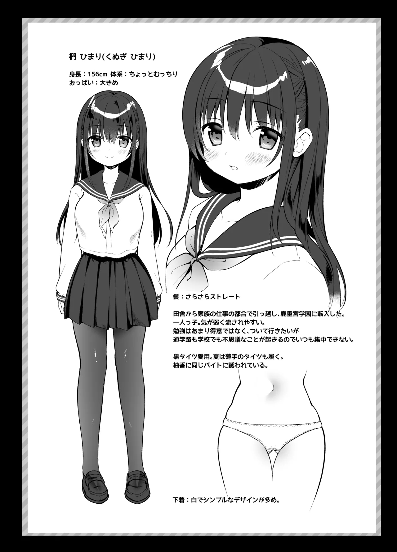 Chikan no Sonzai shinai Subarashii Sekai Soushuuhen 2 - Page 108