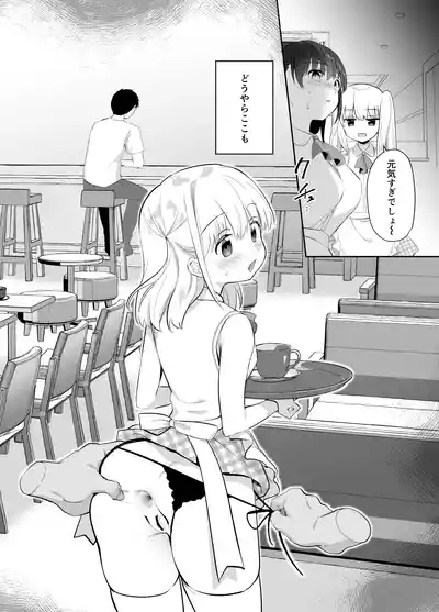 Chikan no Sonzai shinai Subarashii Sekai Soushuuhen 2 10