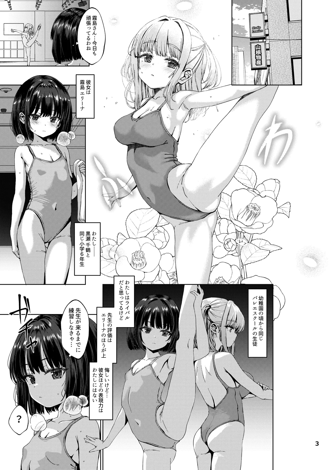 Hontou ni Ita!! Jikan Teishi Oji-san 4 - Page 2