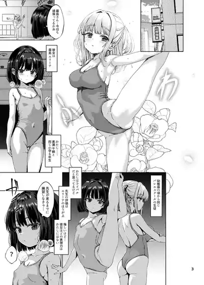 Hontou ni Ita!! Jikan Teishi Oji-san 4 2