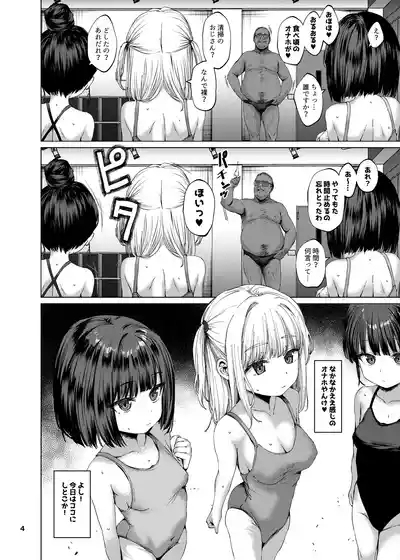 Hontou ni Ita!! Jikan Teishi Oji-san 4 3