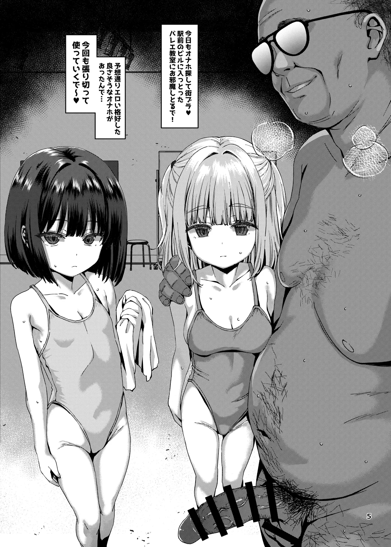 Hontou ni Ita!! Jikan Teishi Oji-san 4 - Page 4