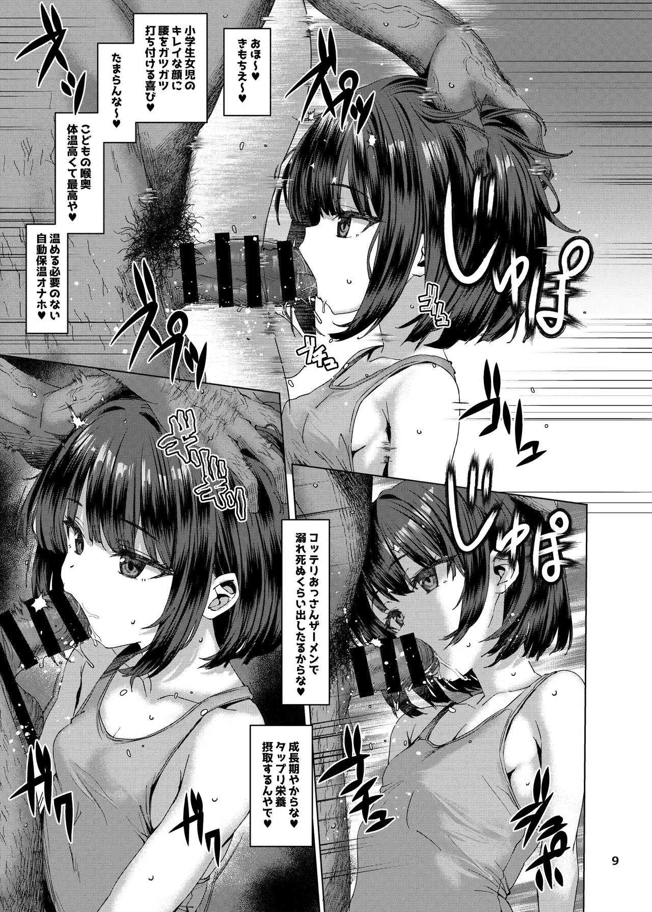 Hontou ni Ita!! Jikan Teishi Oji-san 4 - Page 8