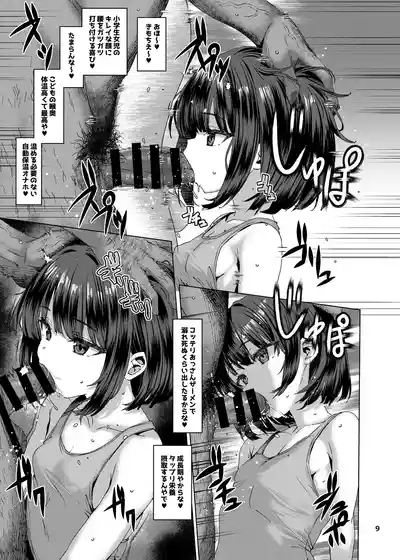 Hontou ni Ita!! Jikan Teishi Oji-san 4 8