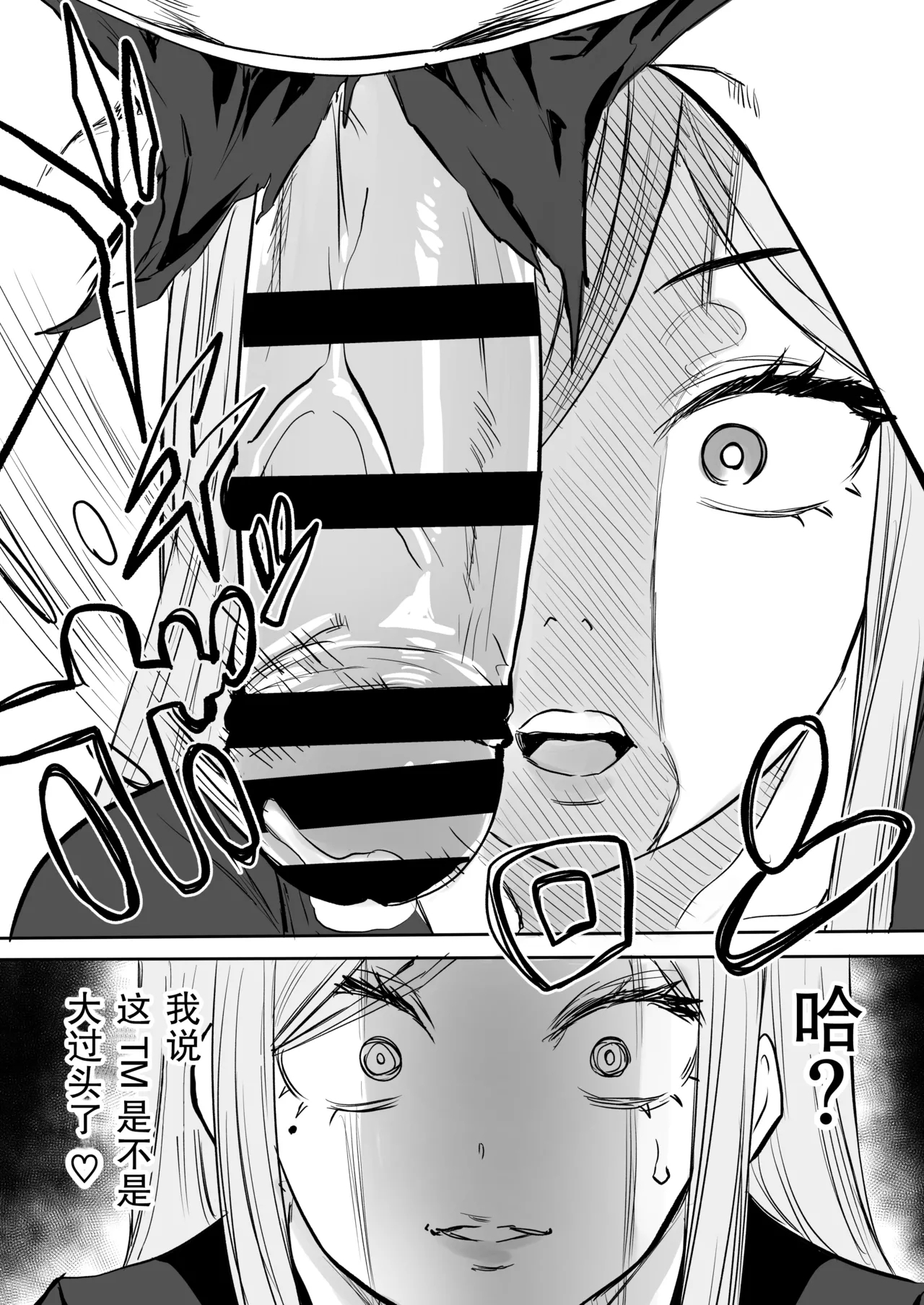 Kurogal Men-esthe Jou ga Yarasetekureru Hanashi 2 - Page 11