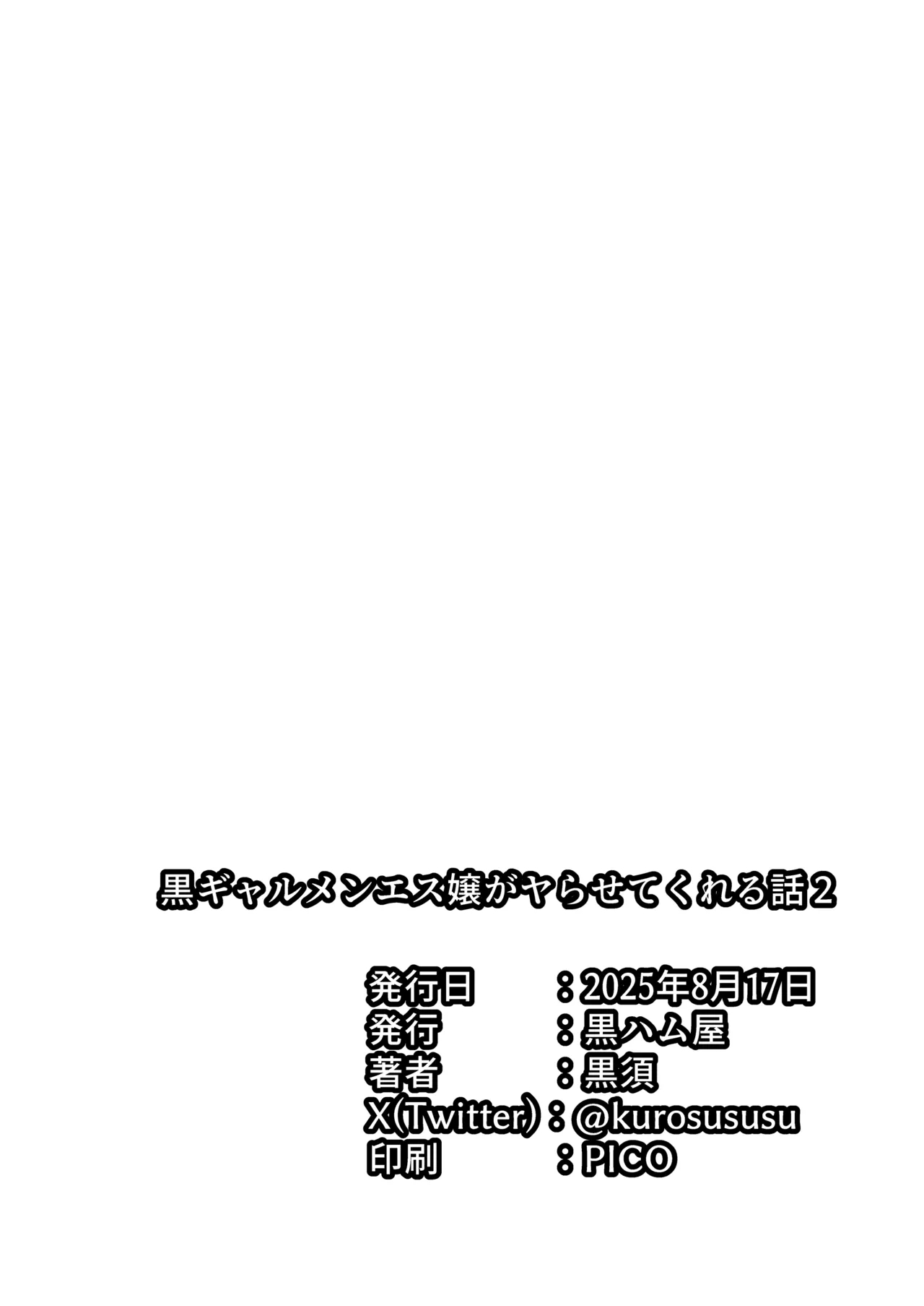 Kurogal Men-esthe Jou ga Yarasetekureru Hanashi 2 - Page 48