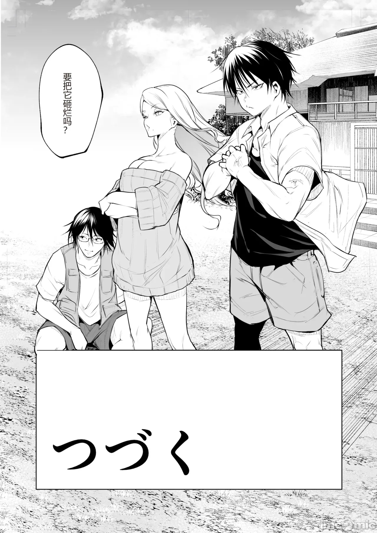 御用孕巫女 三鼎オハラミサマ 三鼎 - Page 126