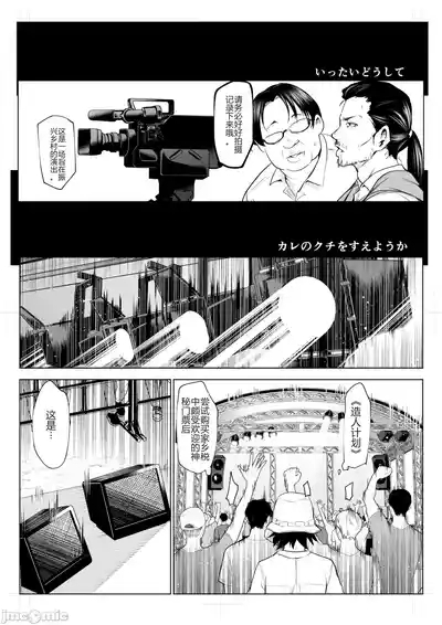 御用孕巫女 三鼎オハラミサマ 三鼎 2