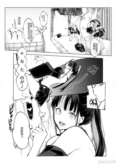 御用孕巫女 三鼎オハラミサマ 三鼎 3