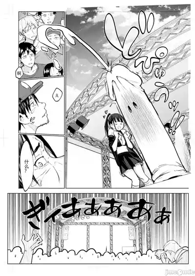 御用孕巫女 三鼎オハラミサマ 三鼎 4