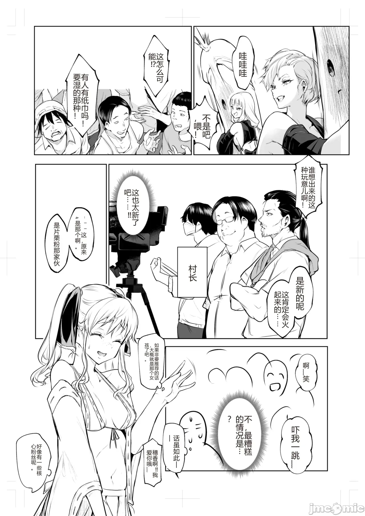 御用孕巫女 三鼎オハラミサマ 三鼎 - Page 5