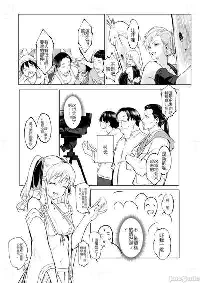 御用孕巫女 三鼎オハラミサマ 三鼎 5