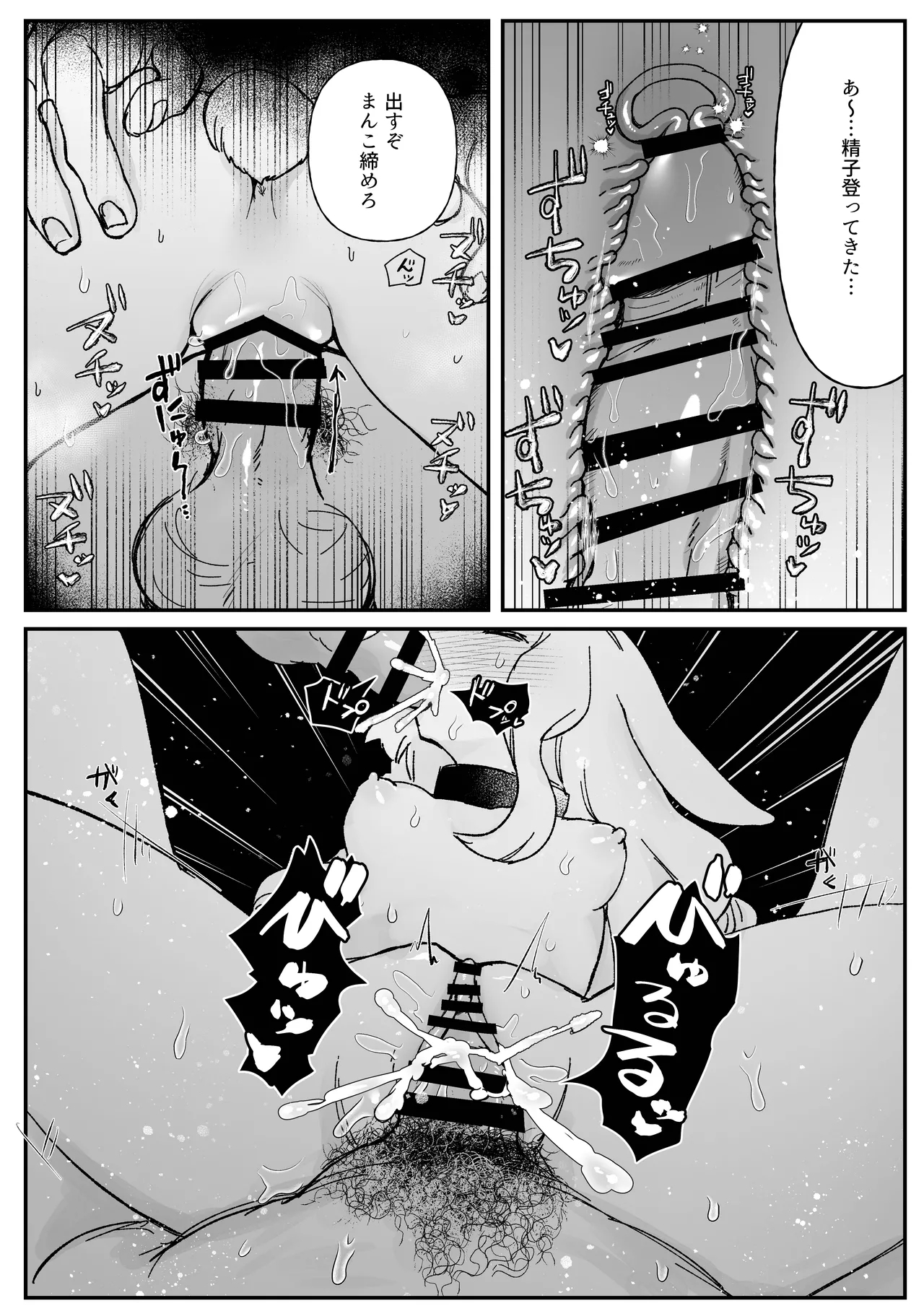Memoria - Page 13