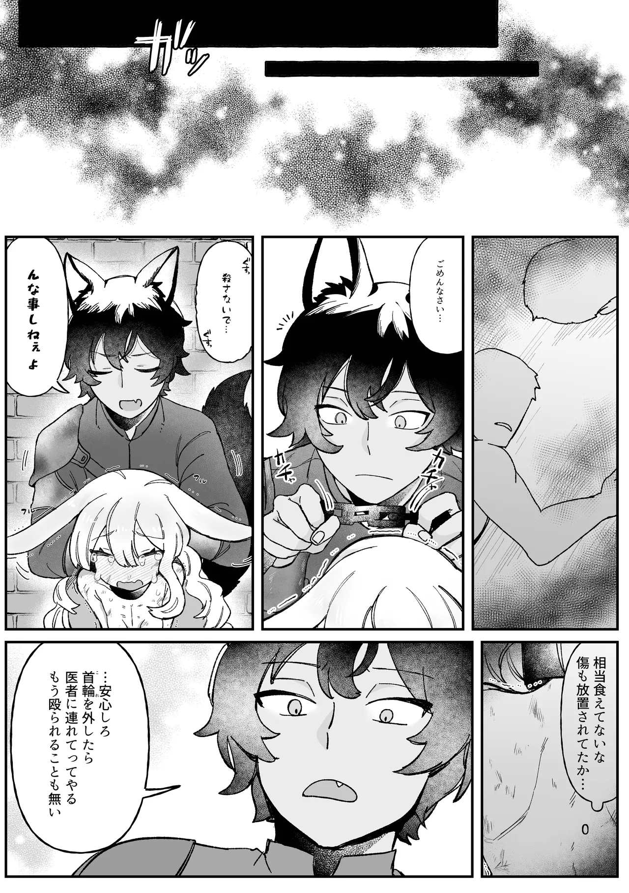 Memoria - Page 15