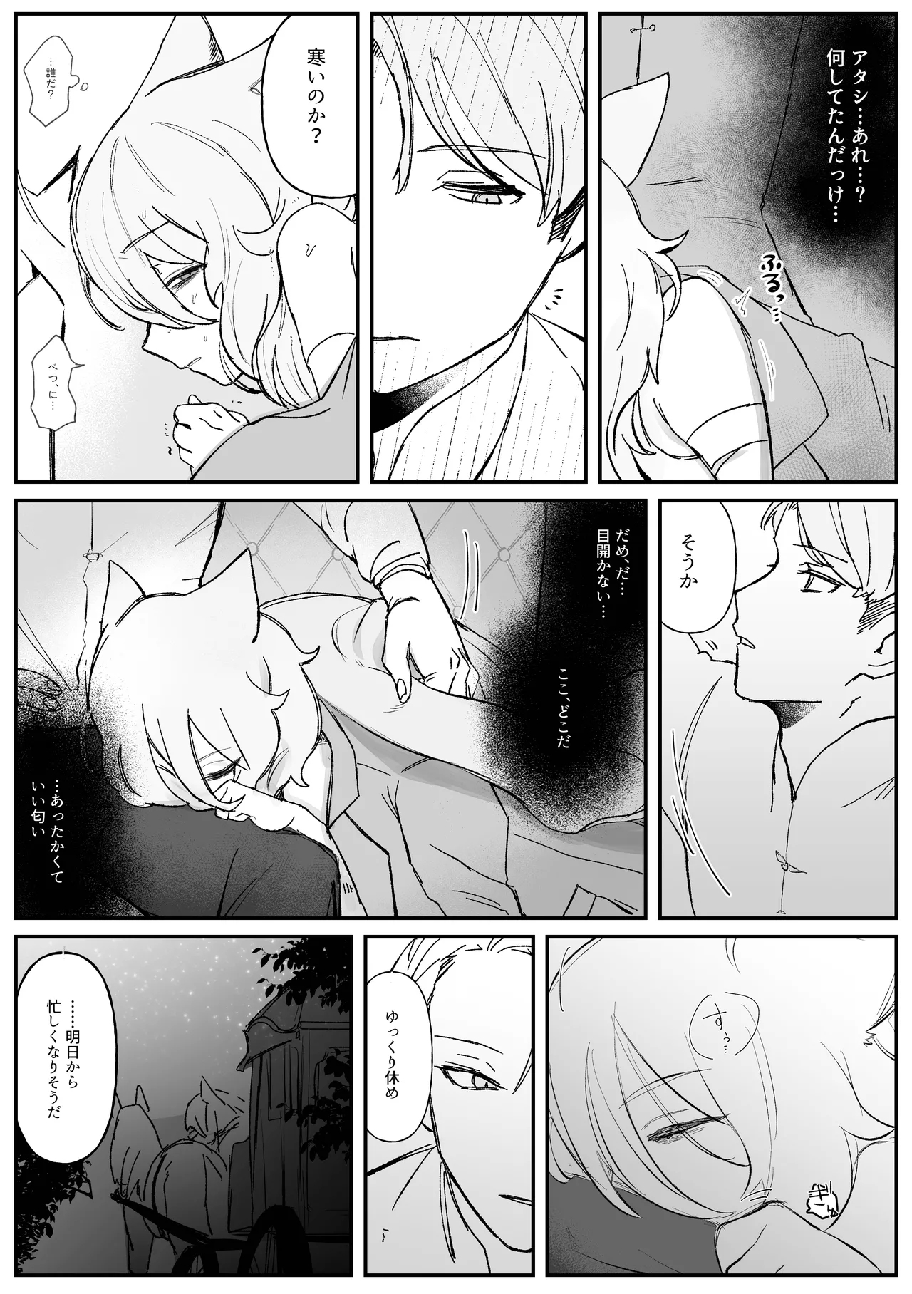 Memoria - Page 17