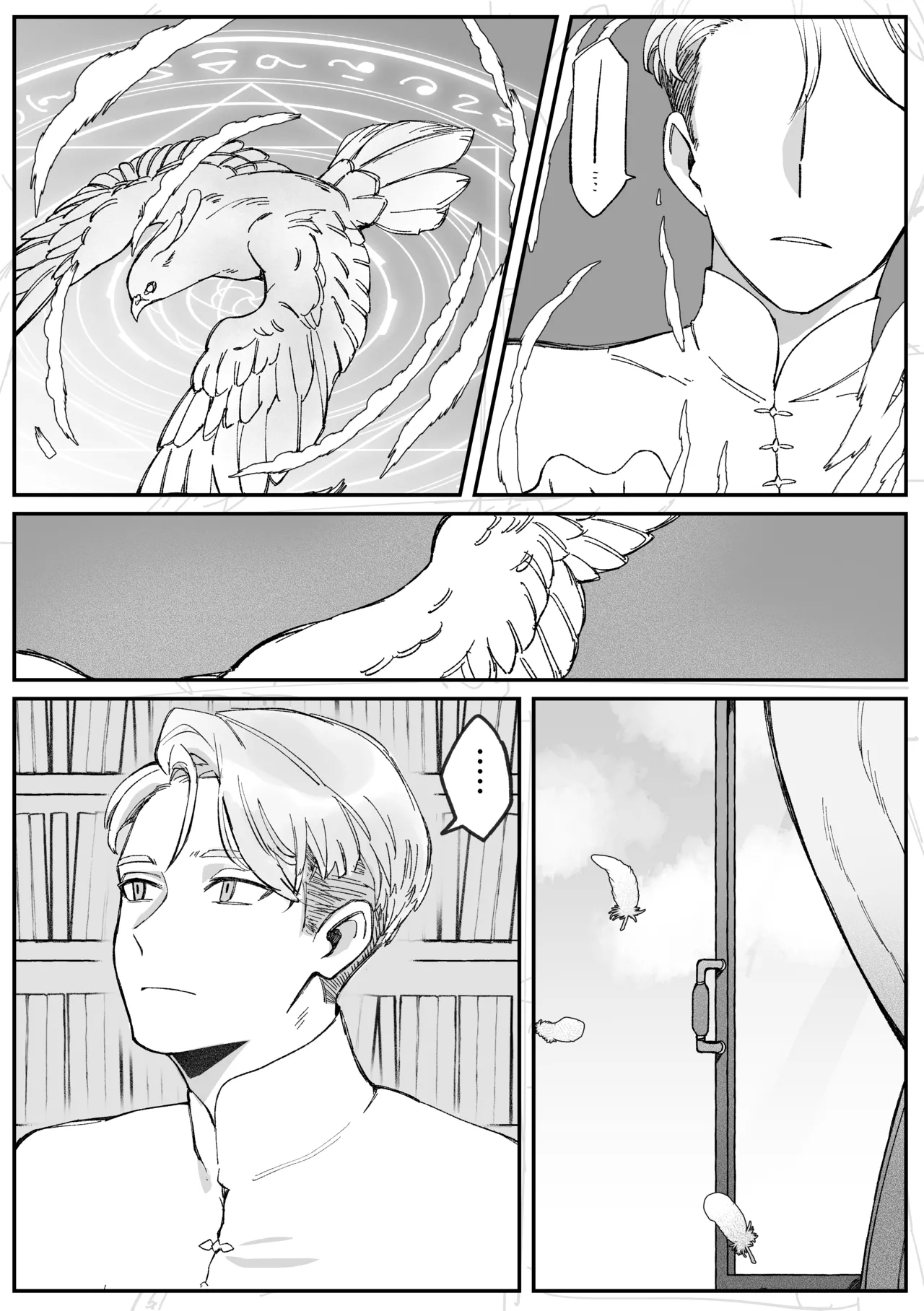 Memoria - Page 2