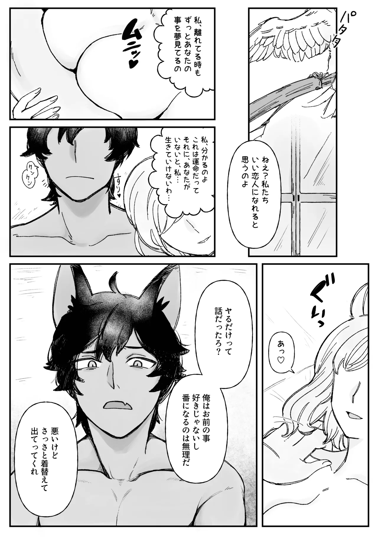 Memoria - Page 3