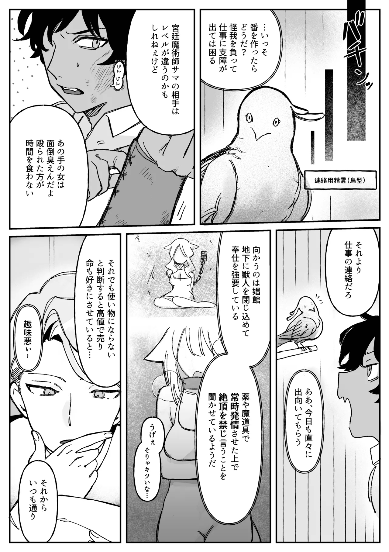 Memoria - Page 4