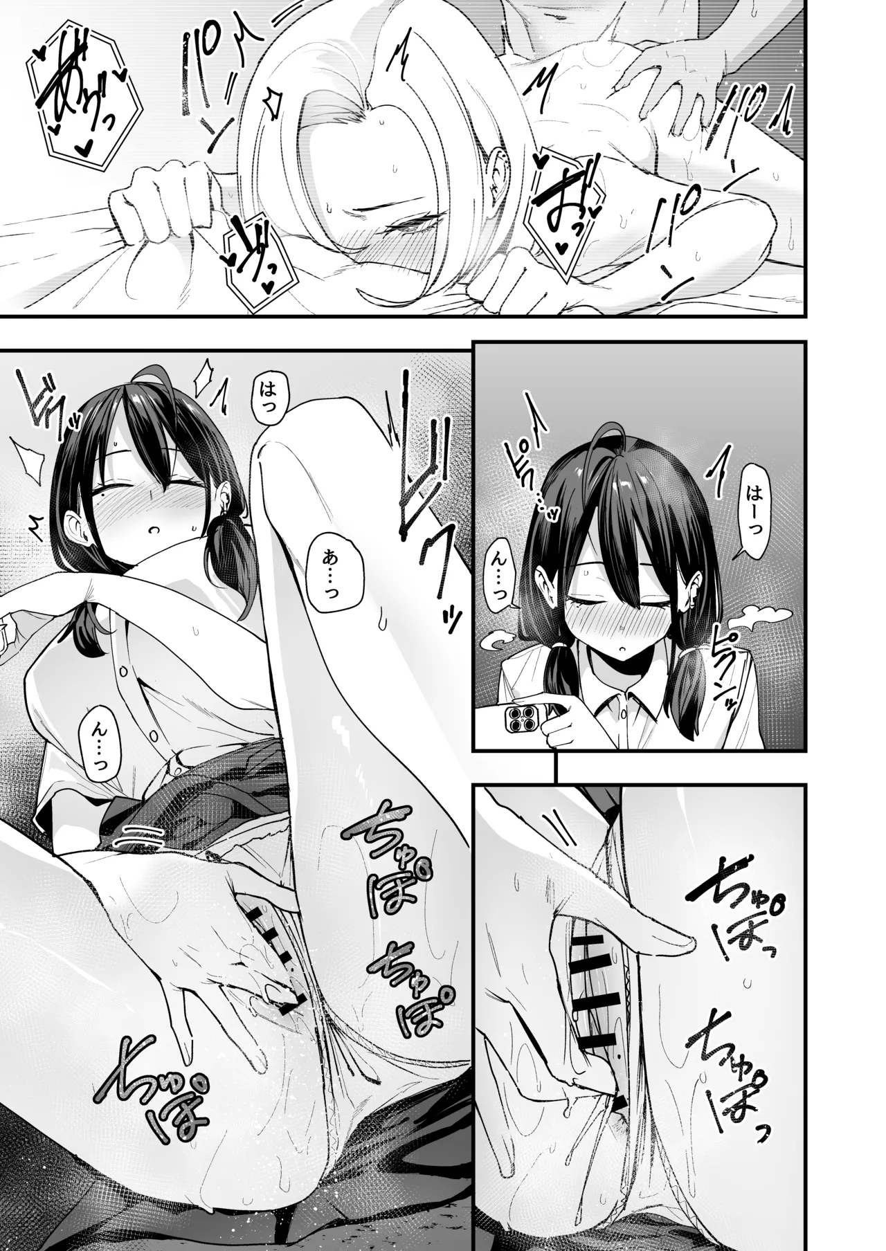 Tonari no Seki no Tomodachi to Issho ni Onanii Suru Hanashi - Page 21