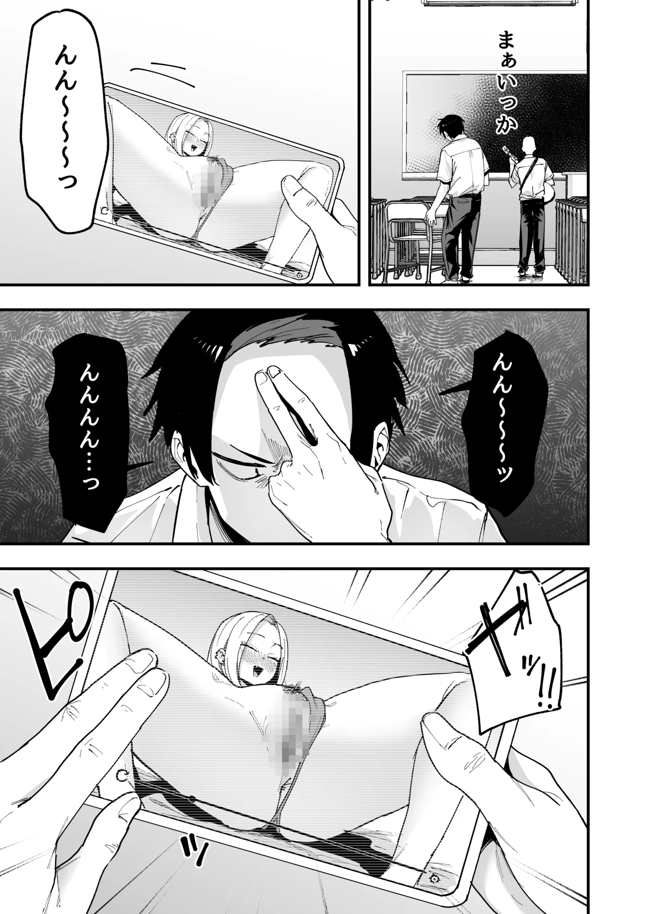 Tonari no Seki no Tomodachi to Issho ni Onanii Suru Hanashi - Page 9