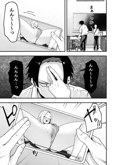 Tonari no Seki no Tomodachi to Issho ni Onanii Suru Hanashi 9