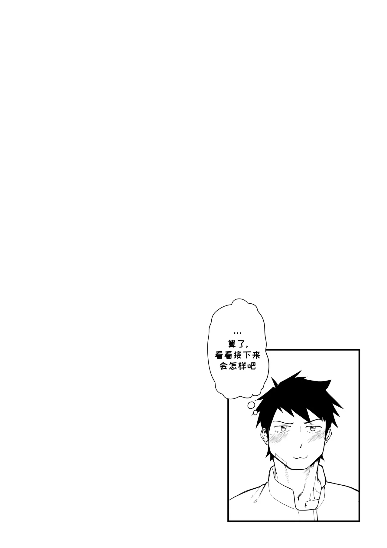 LRC系列01-有趣的康复治疗First of LRC Series 'Fun Rehab'汉化 - Page 11