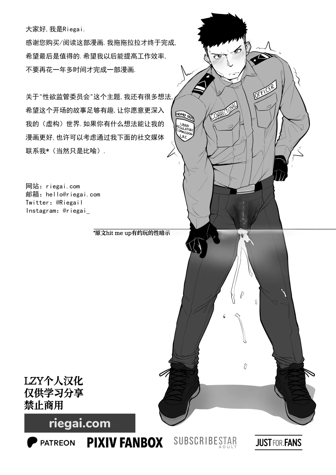 LRC系列01-有趣的康复治疗First of LRC Series 'Fun Rehab'汉化 - Page 28