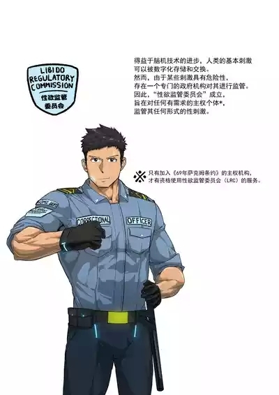 LRC系列01-有趣的康复治疗First of LRC Series 'Fun Rehab'汉化 4