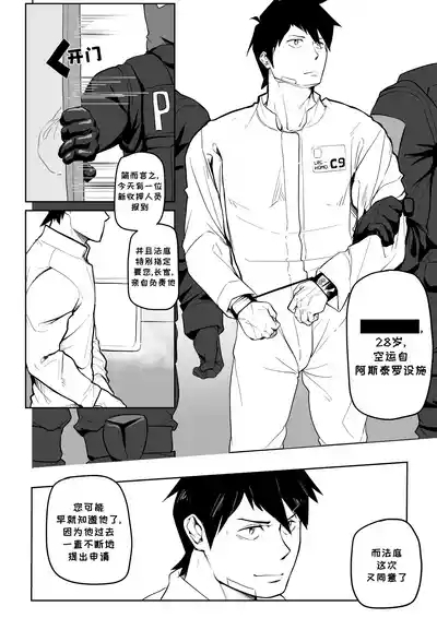 LRC系列01-有趣的康复治疗First of LRC Series 'Fun Rehab'汉化 5