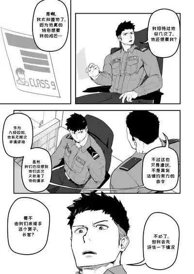 LRC系列01-有趣的康复治疗First of LRC Series 'Fun Rehab'汉化 6