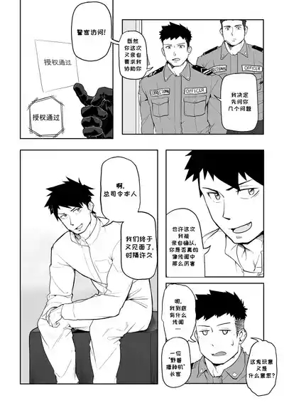 LRC系列01-有趣的康复治疗First of LRC Series 'Fun Rehab'汉化 7
